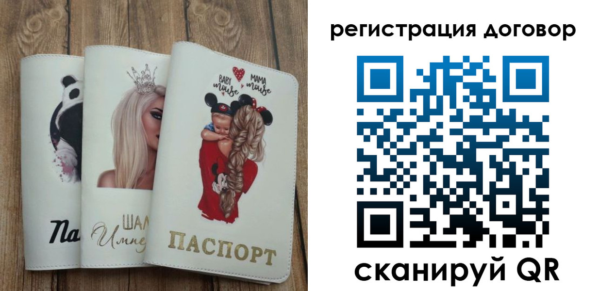 купить прописку в Владимире